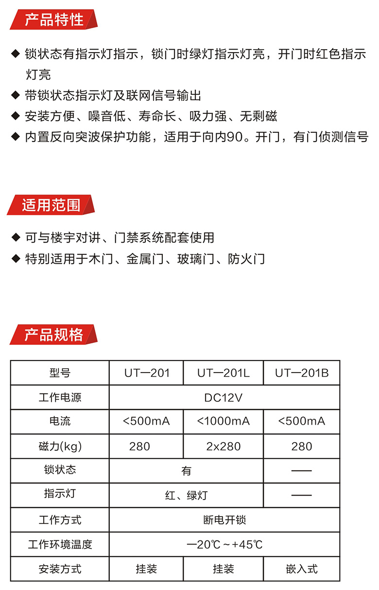 門禁電(diàn)磁鎖(圖1)